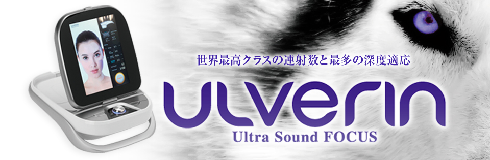 Ultra Sound FOCUS ULVERIN