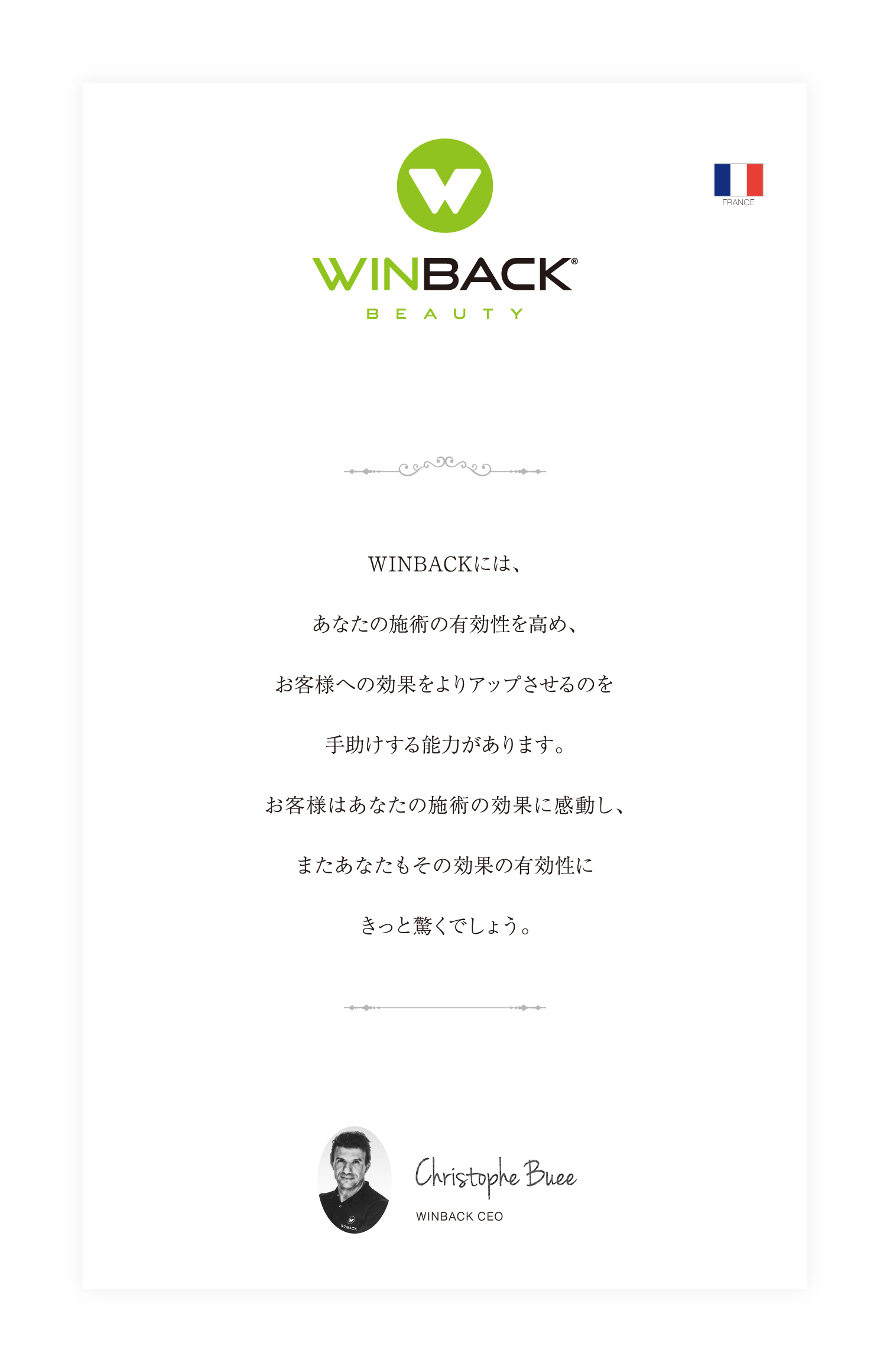 winbackbwjw
